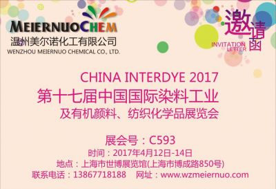 2017年第十七屆中國(guó)國(guó)際染料工業(yè) 及有機(jī)顏料、紡織化學(xué)品展覽會(huì)邀請(qǐng)函